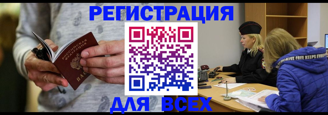временная регистрация гарантия в Муроме