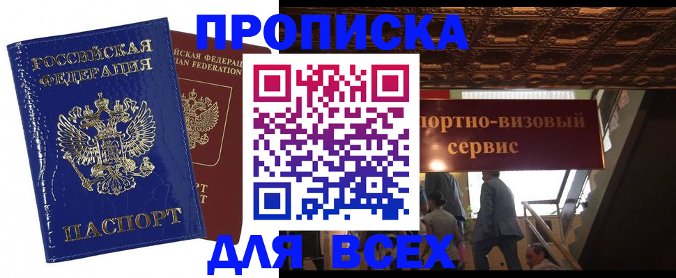 временная регистрация 2025 в Муроме