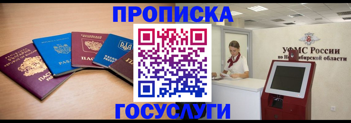 прописка от собственника в Муроме