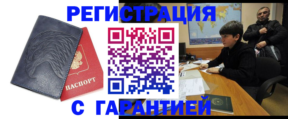 прописка от собственника в Муроме