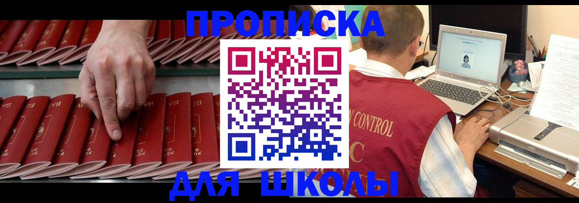прописка регистрация в Муроме