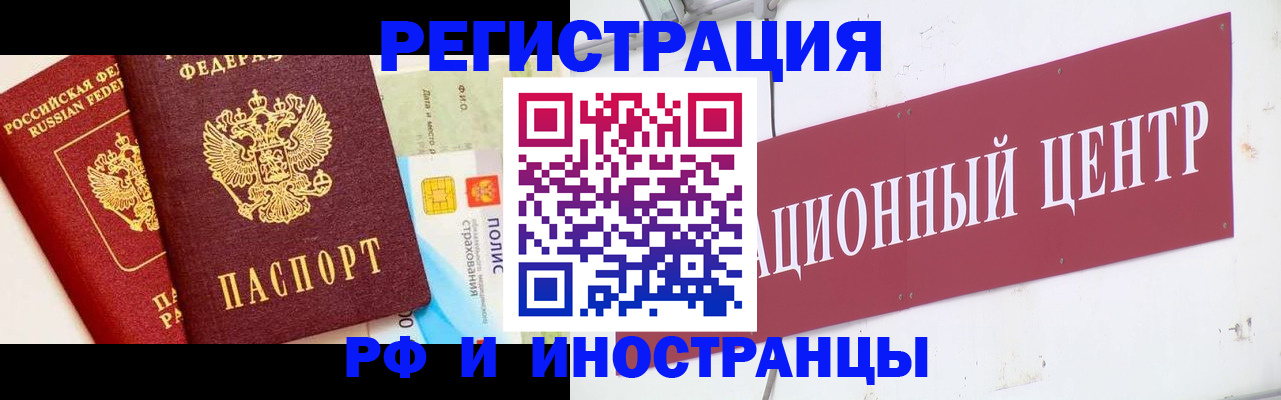 прописка для работы в Муроме